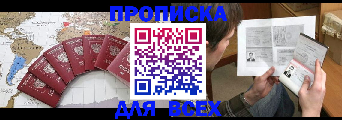 где прописаться в Белоозёрском
