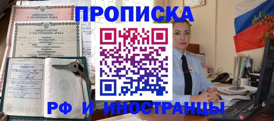 временная регистрация законно в Белоозёрском