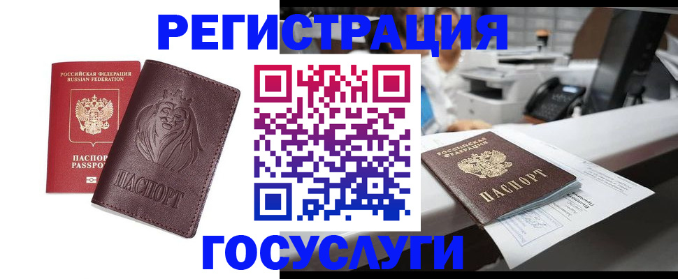 прописка гарантия в Белоозёрском