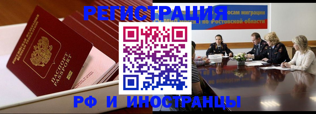 прописка штамп в Белоозёрском